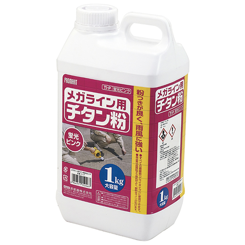 メガラインヨウチタンコ1kg ピンク　TIP