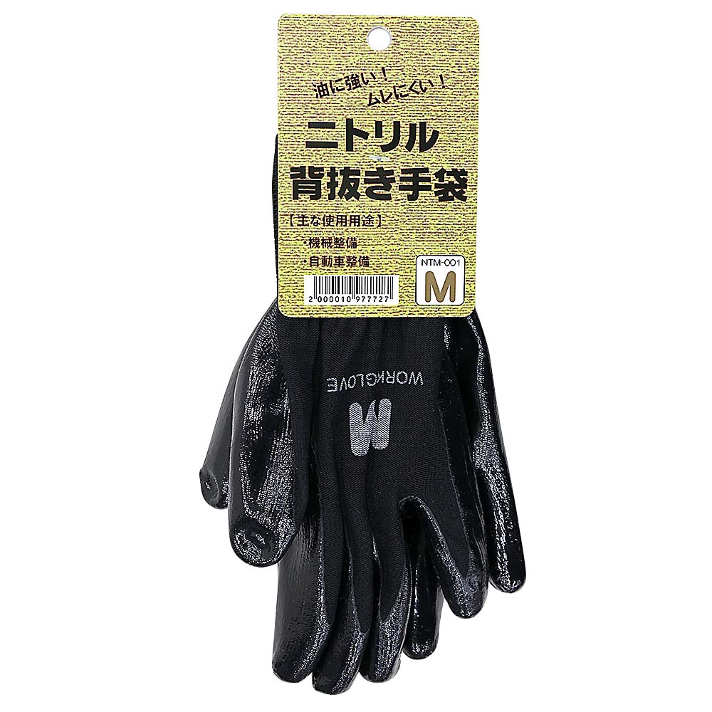 ニトリル手袋 1双組　Mサイズ