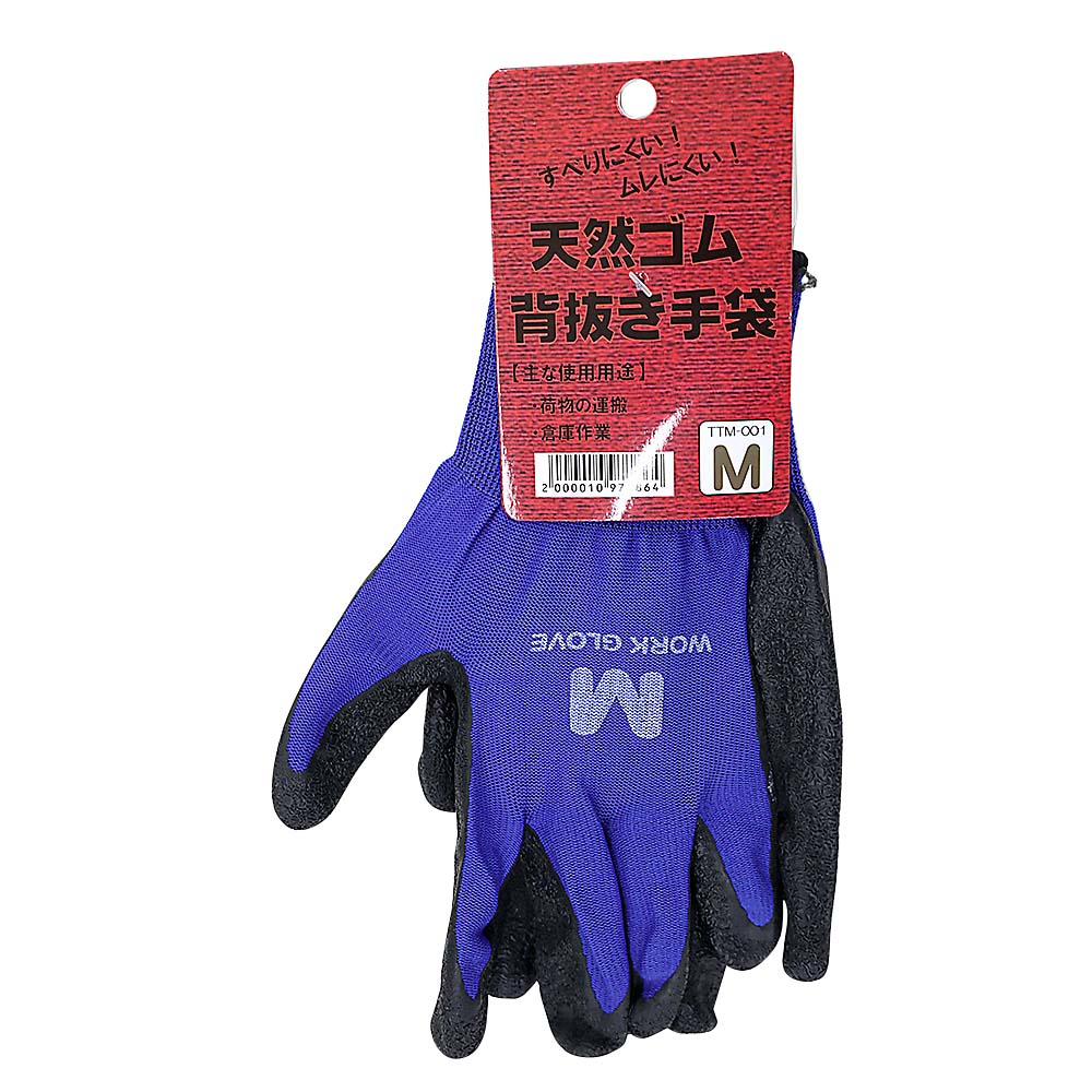 天然ゴム手袋 1双組　Mサイズ