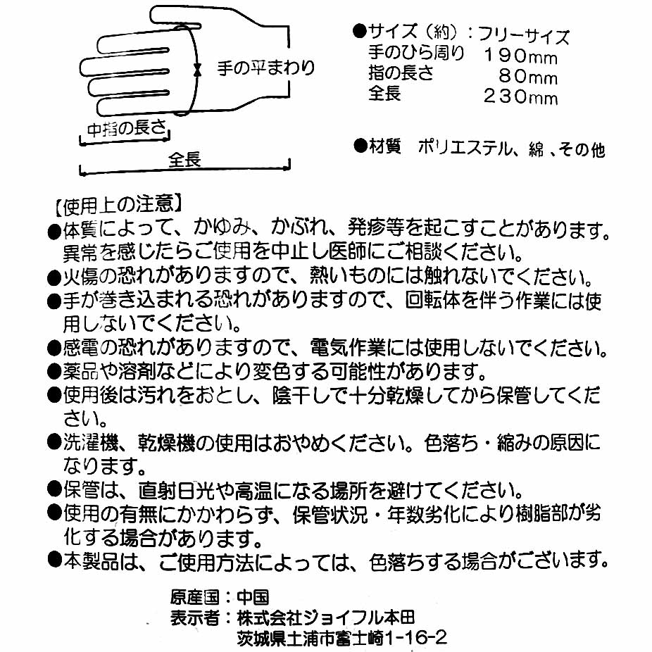 黒軍手 12双組　フリーサイズ