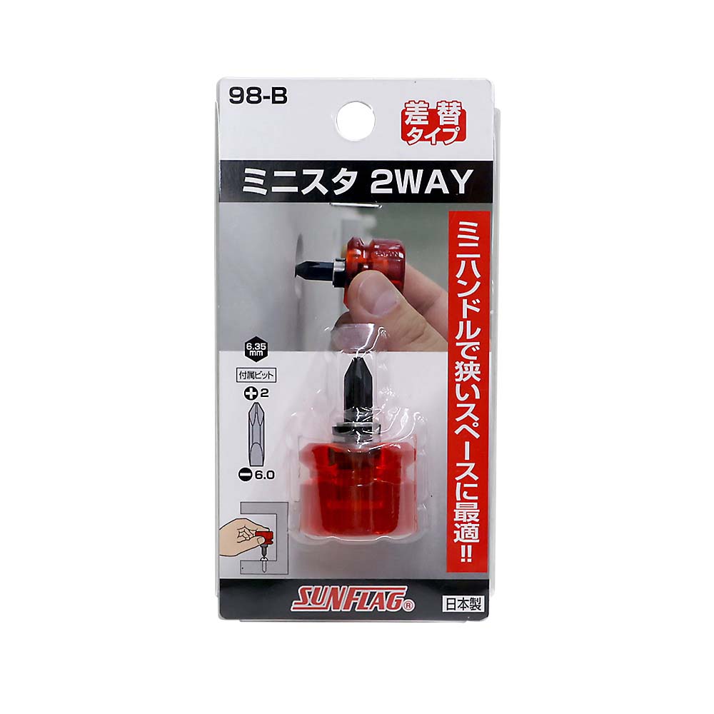 ミニスタ２－ＷＡＹ　ＮＯ．９８－Ｂ