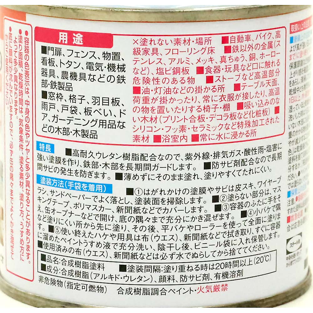 油性ウレタンガード ライトカーキー　0.2L