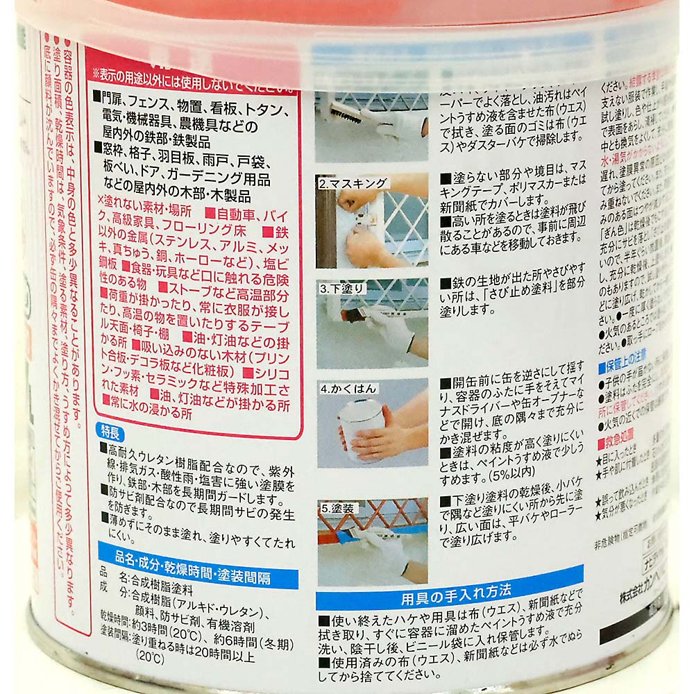 油性ウレタンガード ライトカーキー　0.7L