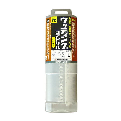 ウツデイングコア/ポリ カッター 50X130　PCWS50C