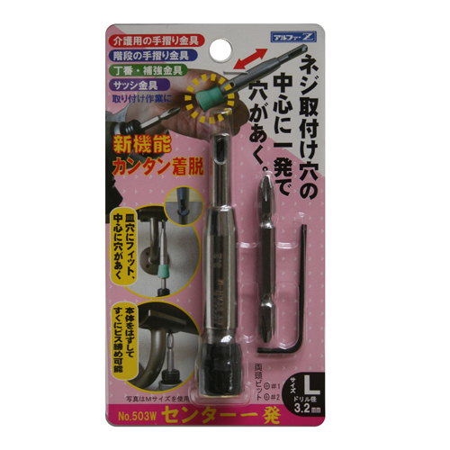 No.503W センター一発 Lサイズ 503W-L