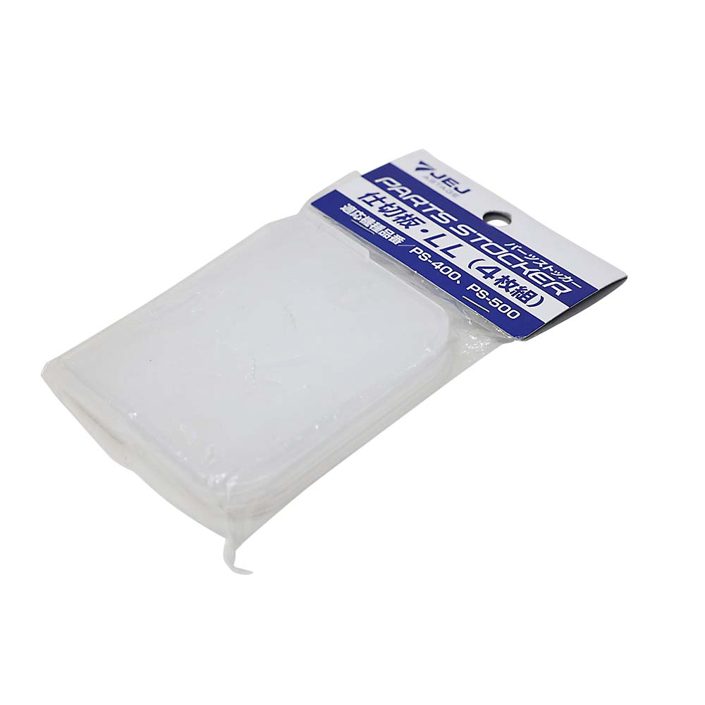 ＡＳＴＡＧＥパーツストッカー　仕切板ＬＬ