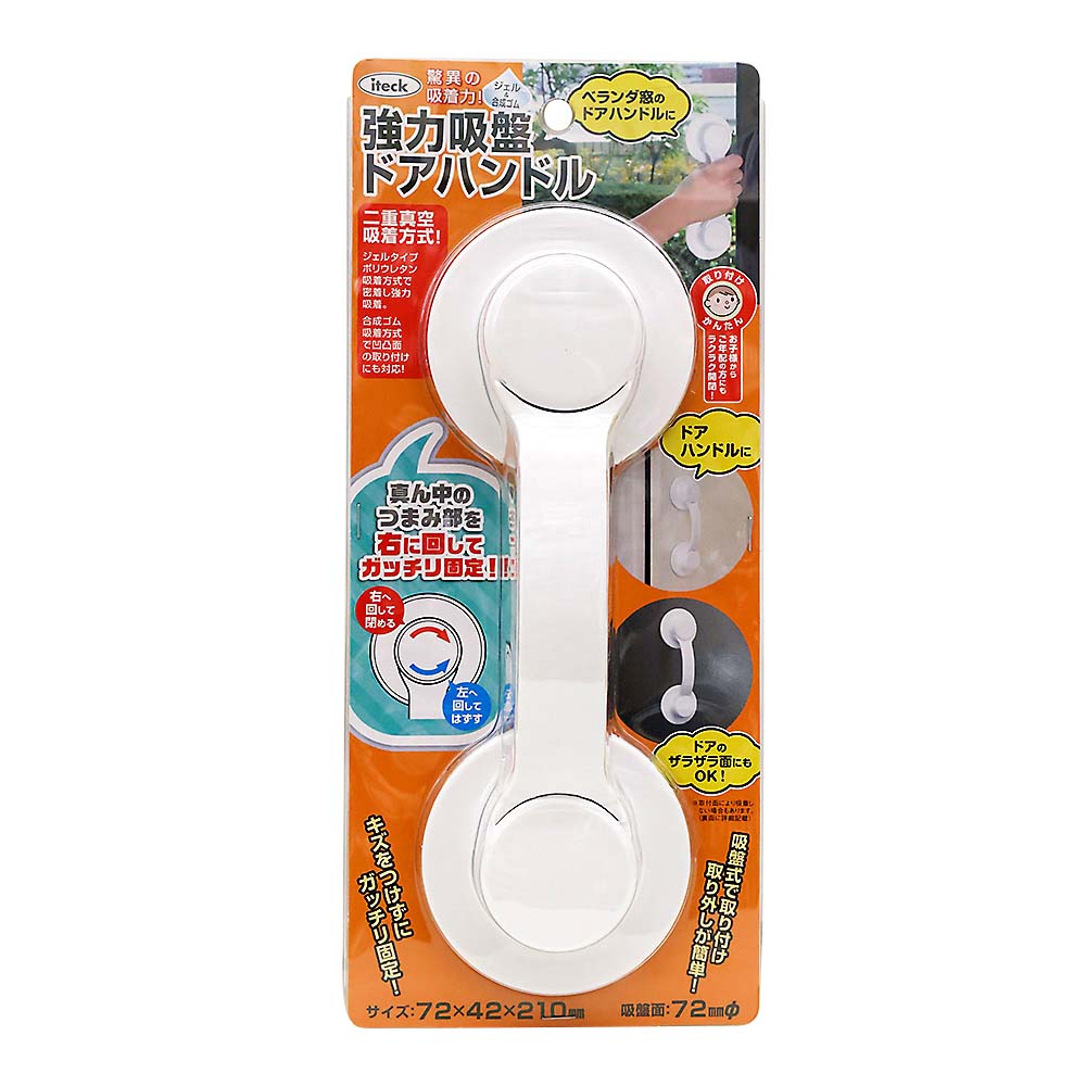 強力吸盤ドアハンドル　ＫＱＪＨ－２１０