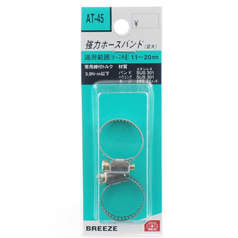 ホースバンド　ＡＴ－４５　２個入