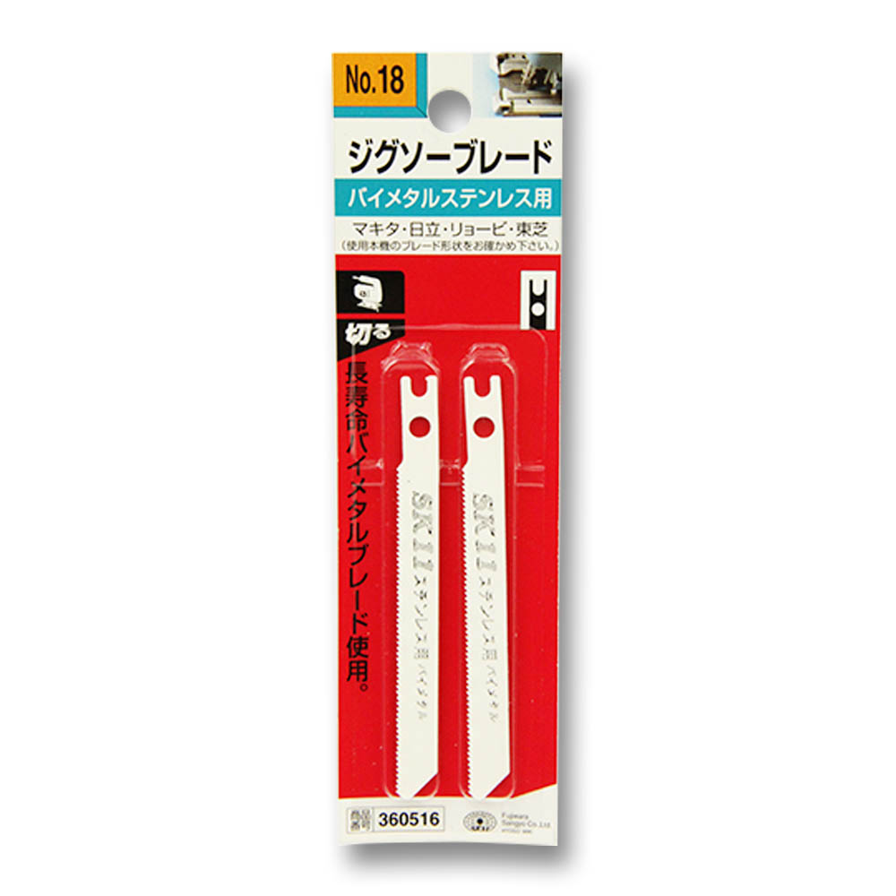 Jブレード　BMステン NO18