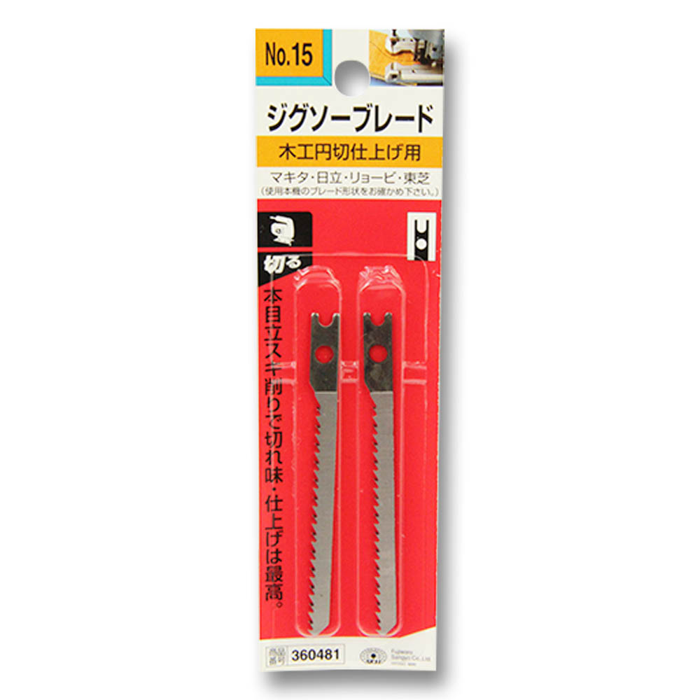 Jブレード　円切仕上げ NO15