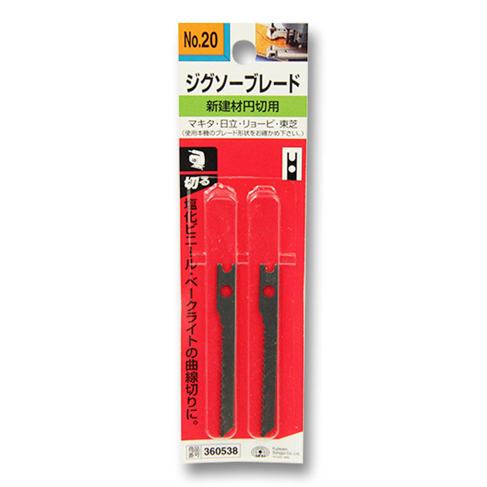 Jブレード　新建円切り NO20