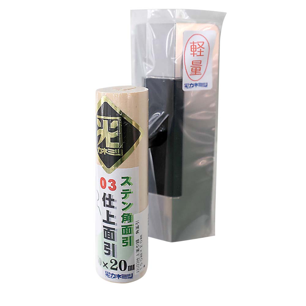 ステン03仕上面引鏝 角面引　150mmx20mm