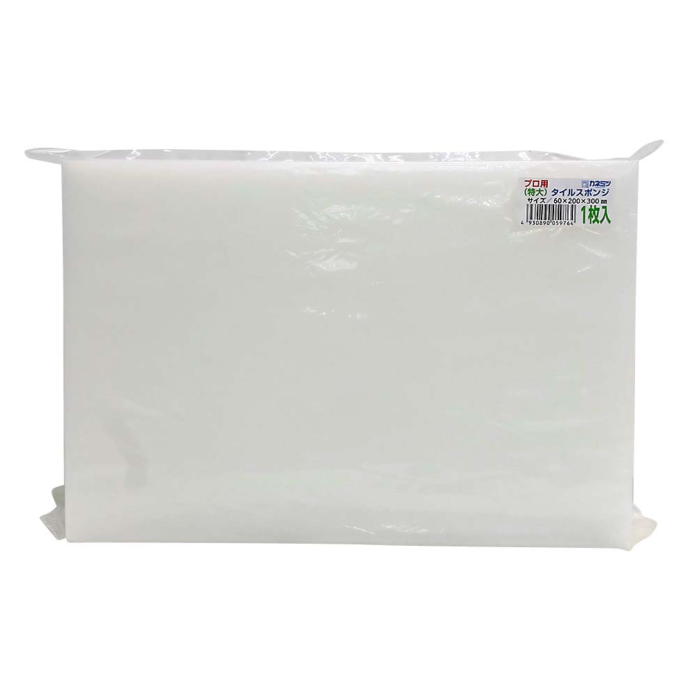 カネミツタイルスポンジ 特大　200x300