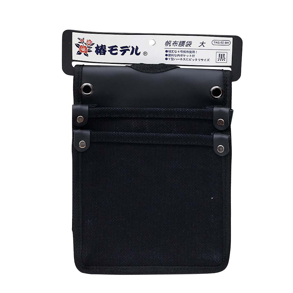 帆布腰袋　大　黒　ＴＫＣ－０２－ＢＫ