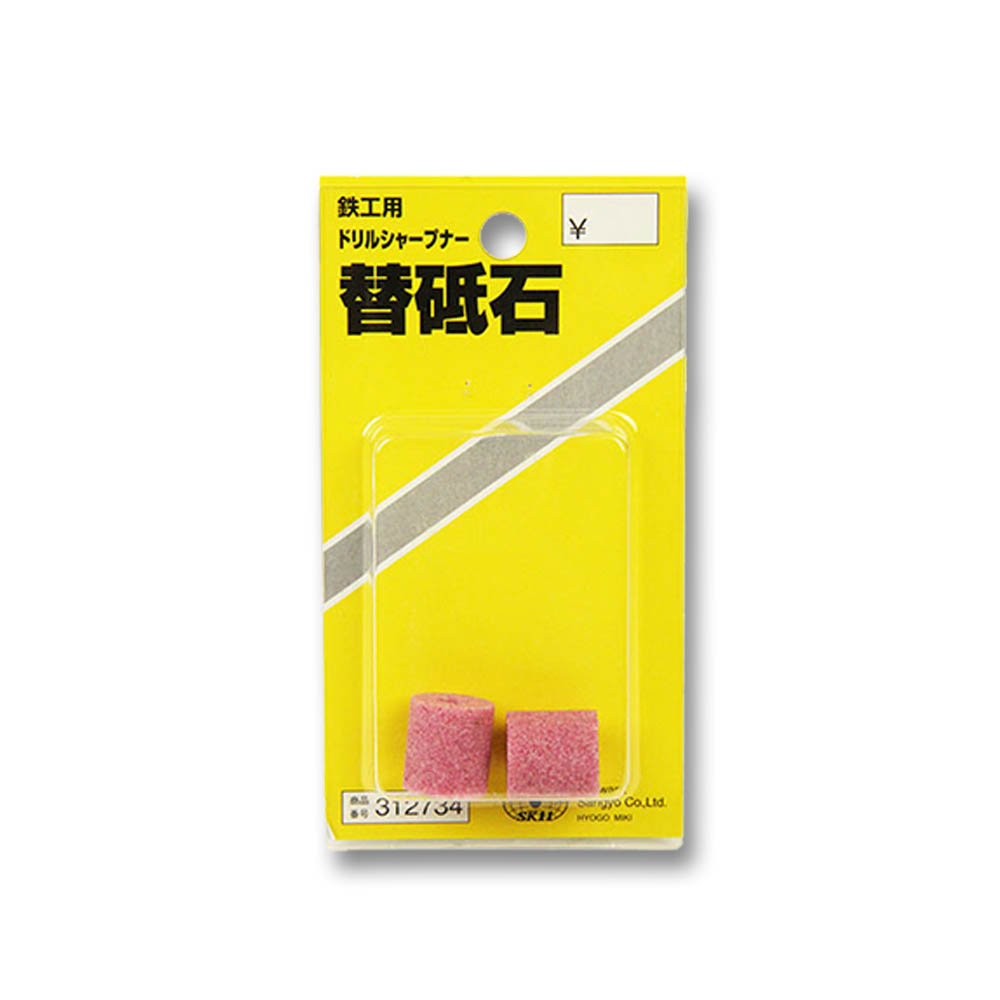 ドリルシャープナ替砥　鉄工用