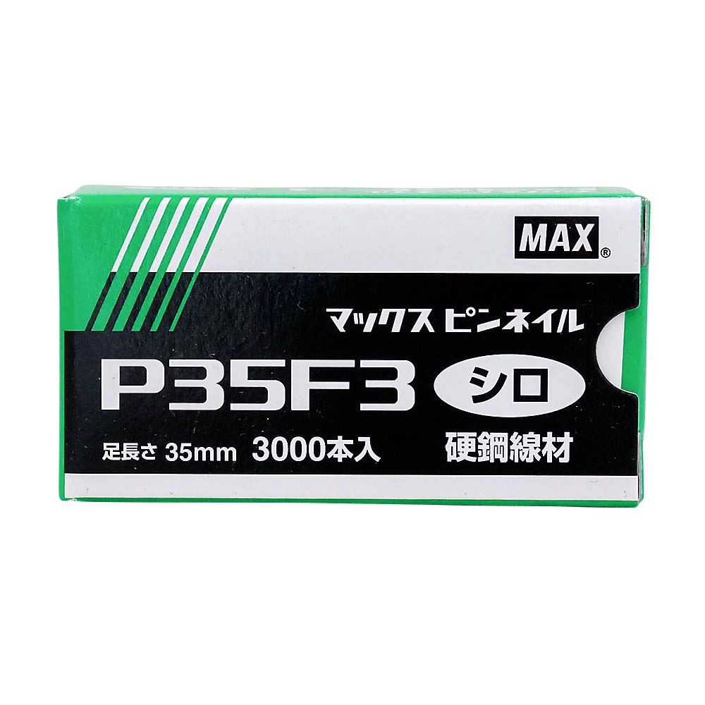 ピンネイル シロ　P35F3