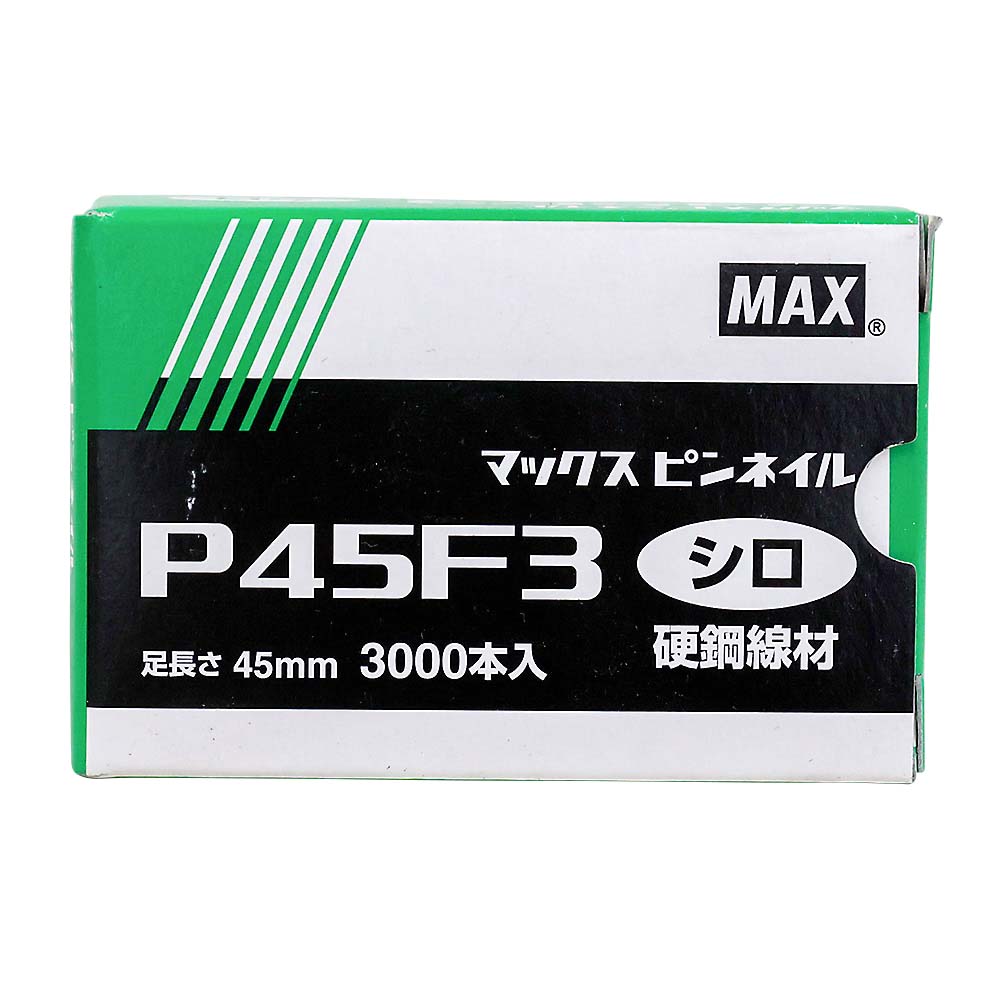 ピンネイル シロ　P45F3