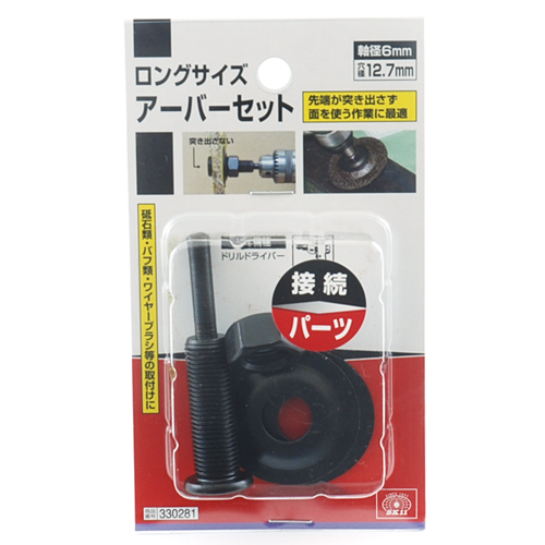 ロングアーバーセット