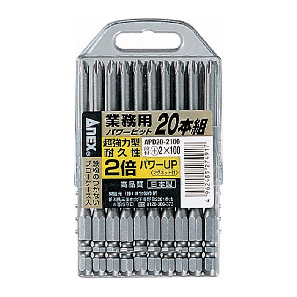 パワービット20本組 段付 +2x100 (ブローケース入)