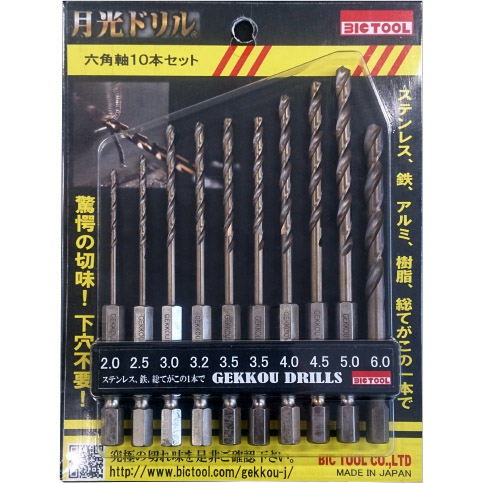 月光ドリル　６ＧＫ１０Ｐ　六角軸１０本セット
