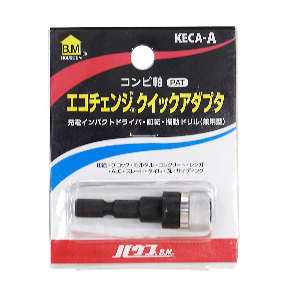 エコチェンジビットクイックアダプター シルバー　KECA-A