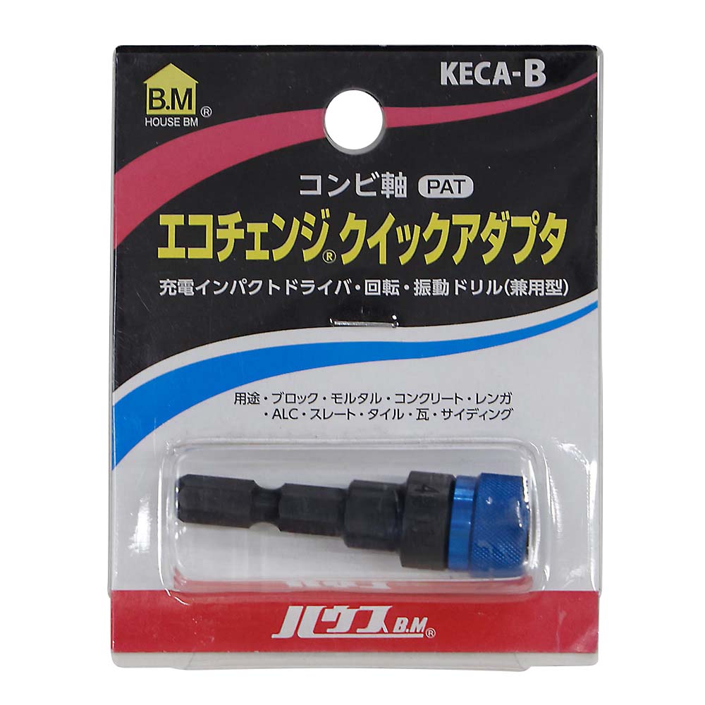エコチェンジビットクイックアダプター ブルー　KECA-B