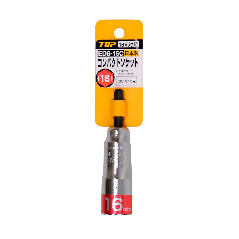 コンパクトソケット　　ＥＤＳ－１６Ｃ