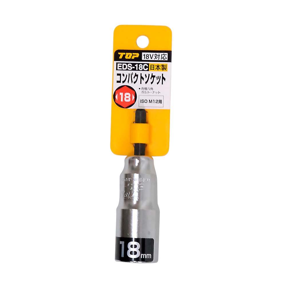 コンパクトソケット　　ＥＤＳ－１８Ｃ