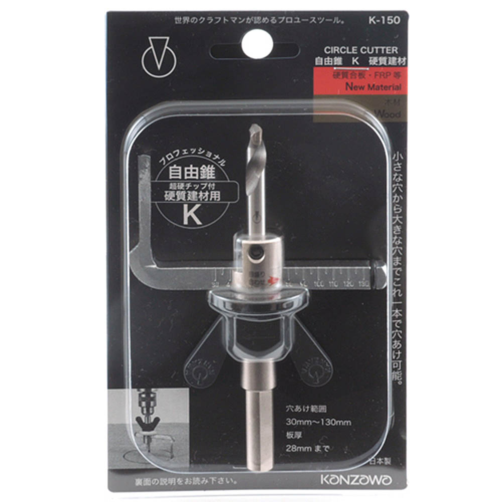 自由錐K硬質建材用　K150