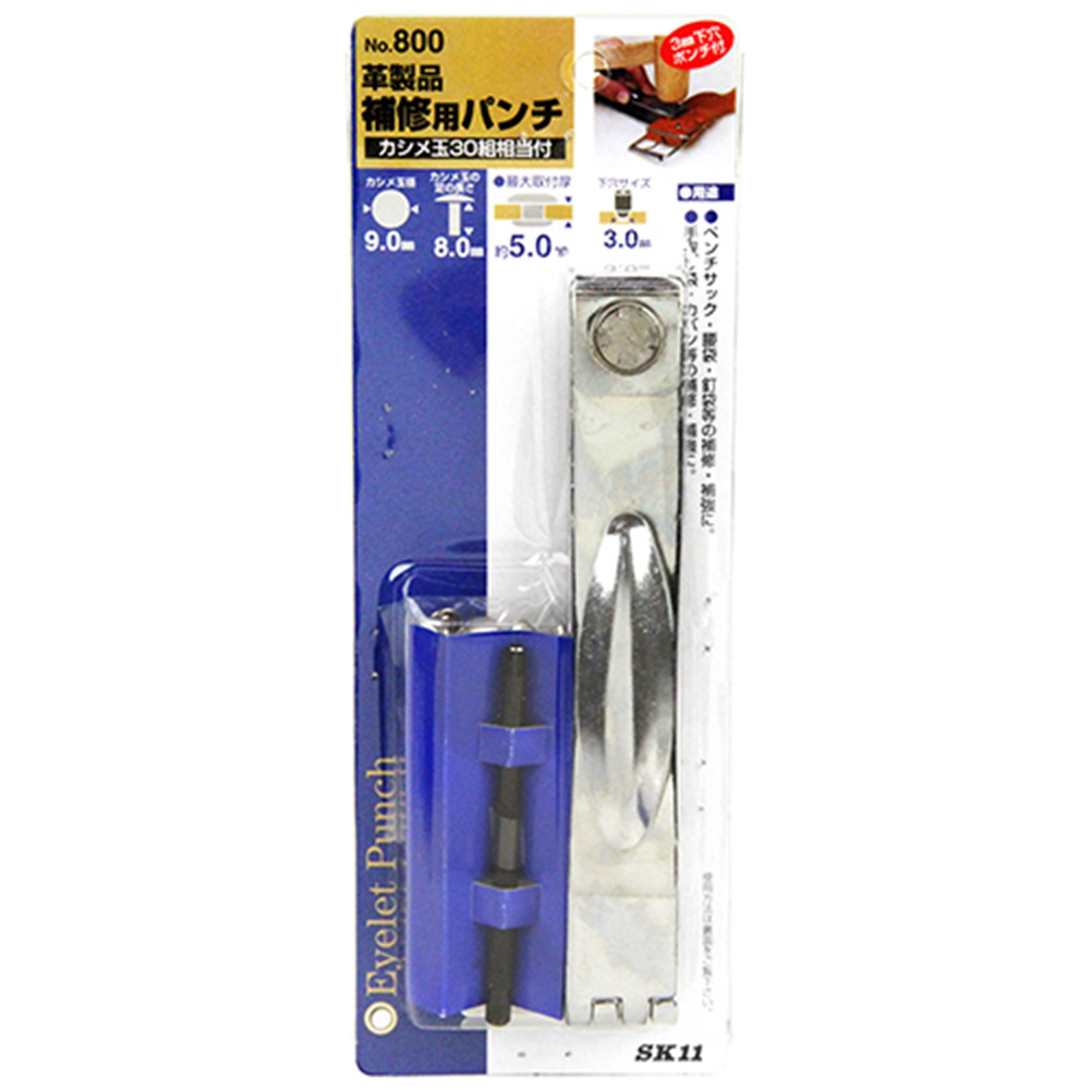 革製品補修用パンチ　NO.800