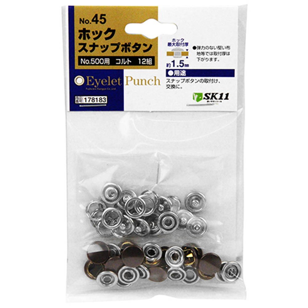 ホームトリオホック コルト　#45
