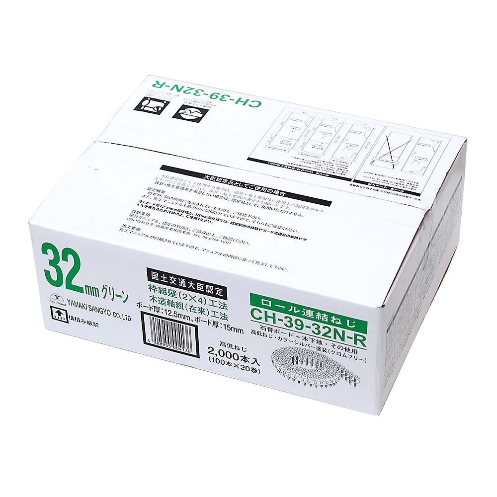 ロール連結ねじ　１００本ｘ２０巻入　ＣＨ－３９－３２Ｎ－Ｒ