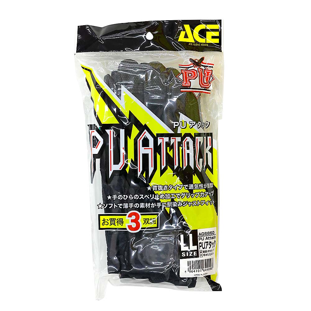 AG6660-3PPUアタック黒3双組 LL