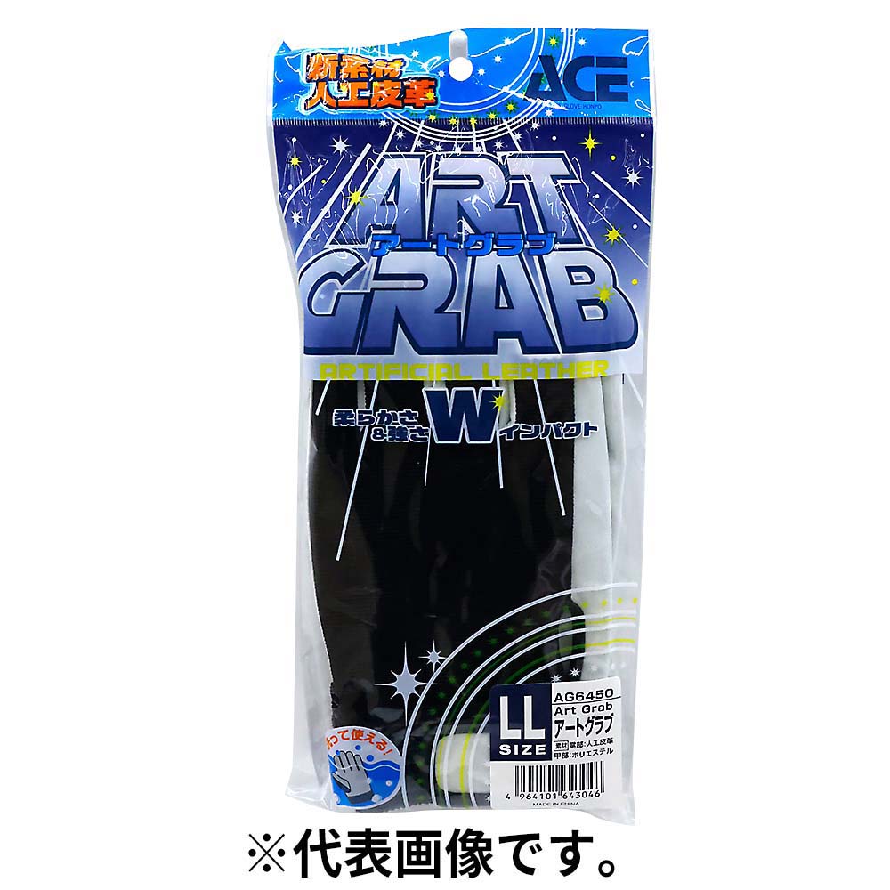 ＡＧ６４５０人工皮革アートグラブ　Ｌ