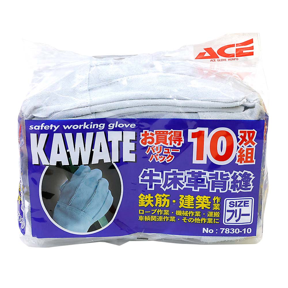 #7830-10P牛床革手10双組