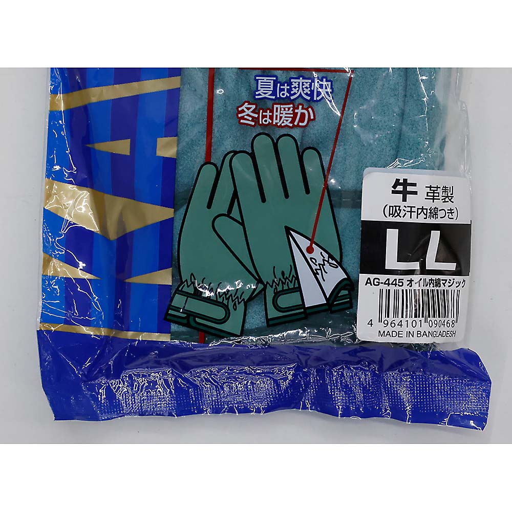 ＡＧ４４５オイル内綿マジック　ＬＬ
