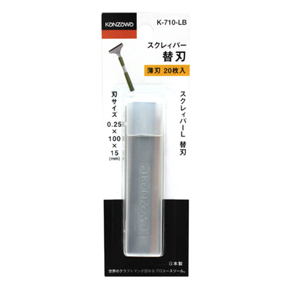 スクレイパーL型 替刃　K-710-LB