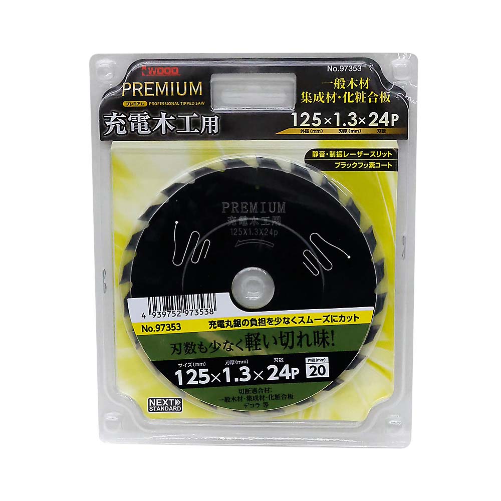 プレミアム 充電木工 125×24P