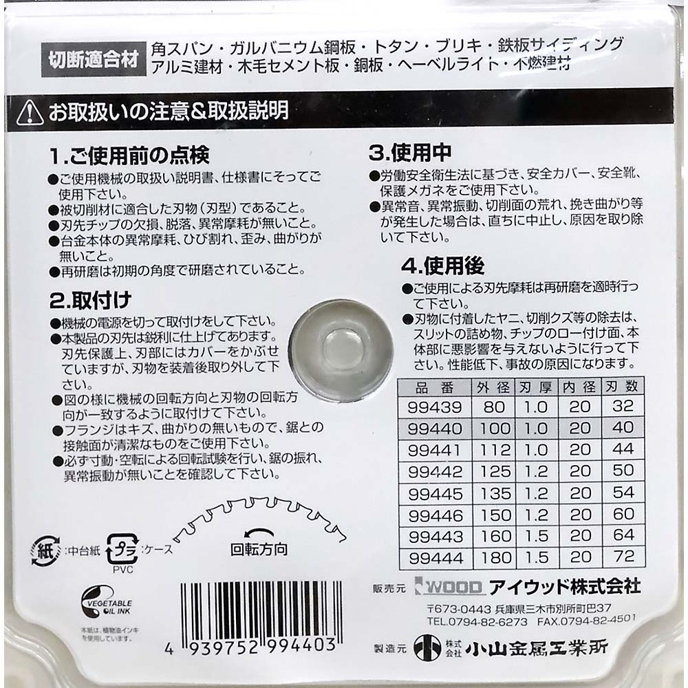 板金職人 100×40P