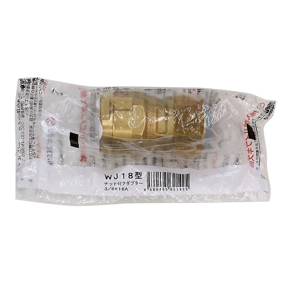 ナット付　Ｇ３／４　Ｘ　１６Ａ　ＷＪ１８Ａ－２０１６－Ｓ　Ｇ３／４　Ｘ　ＰＥＸ１６Ａ