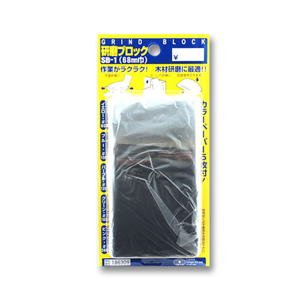 研磨ブロック　SB-1