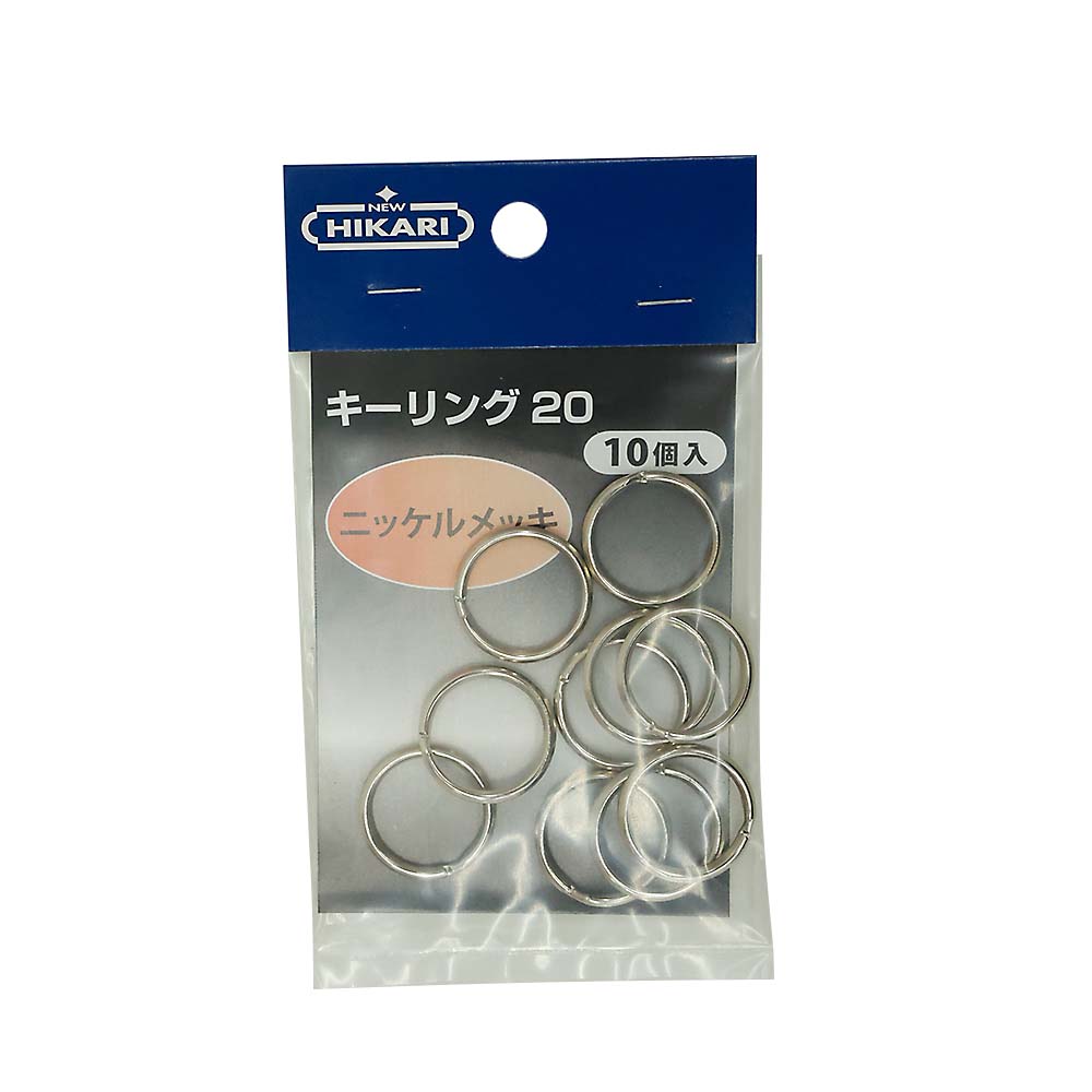 IKR-20 ニッケル 鉄キーリング 10個入　SH-RKT20