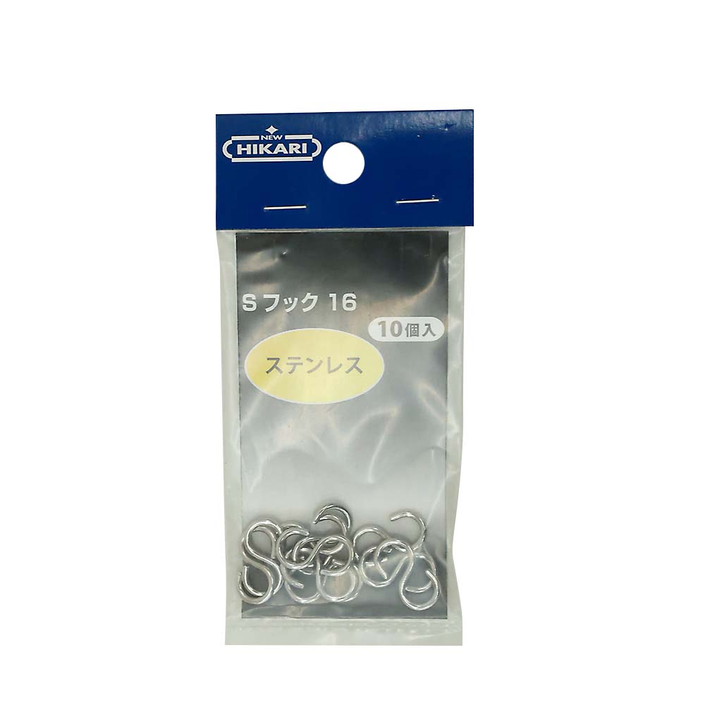 SSH16 ステンSフック 10個入　SH-FSS16