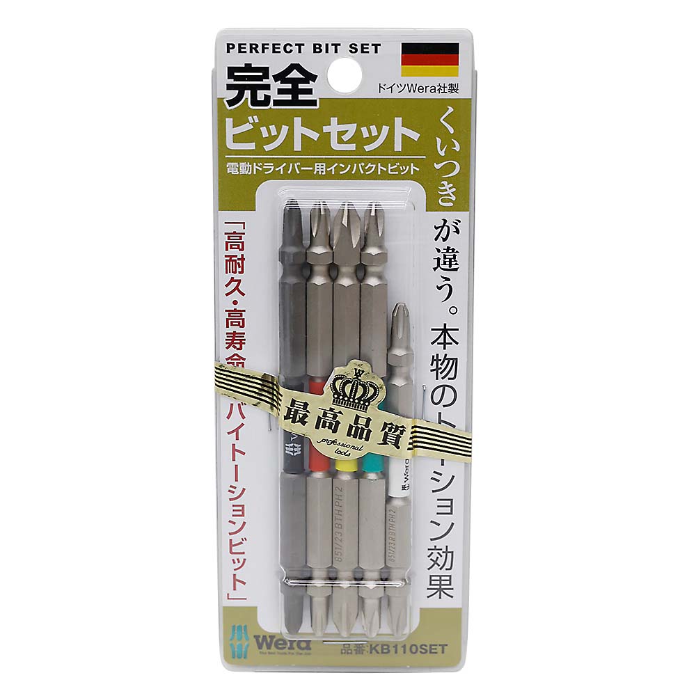 カンゼンビットセット　ＫＢ１１０ＳＥＴ　ＫＢ１１０ＳＥＴ