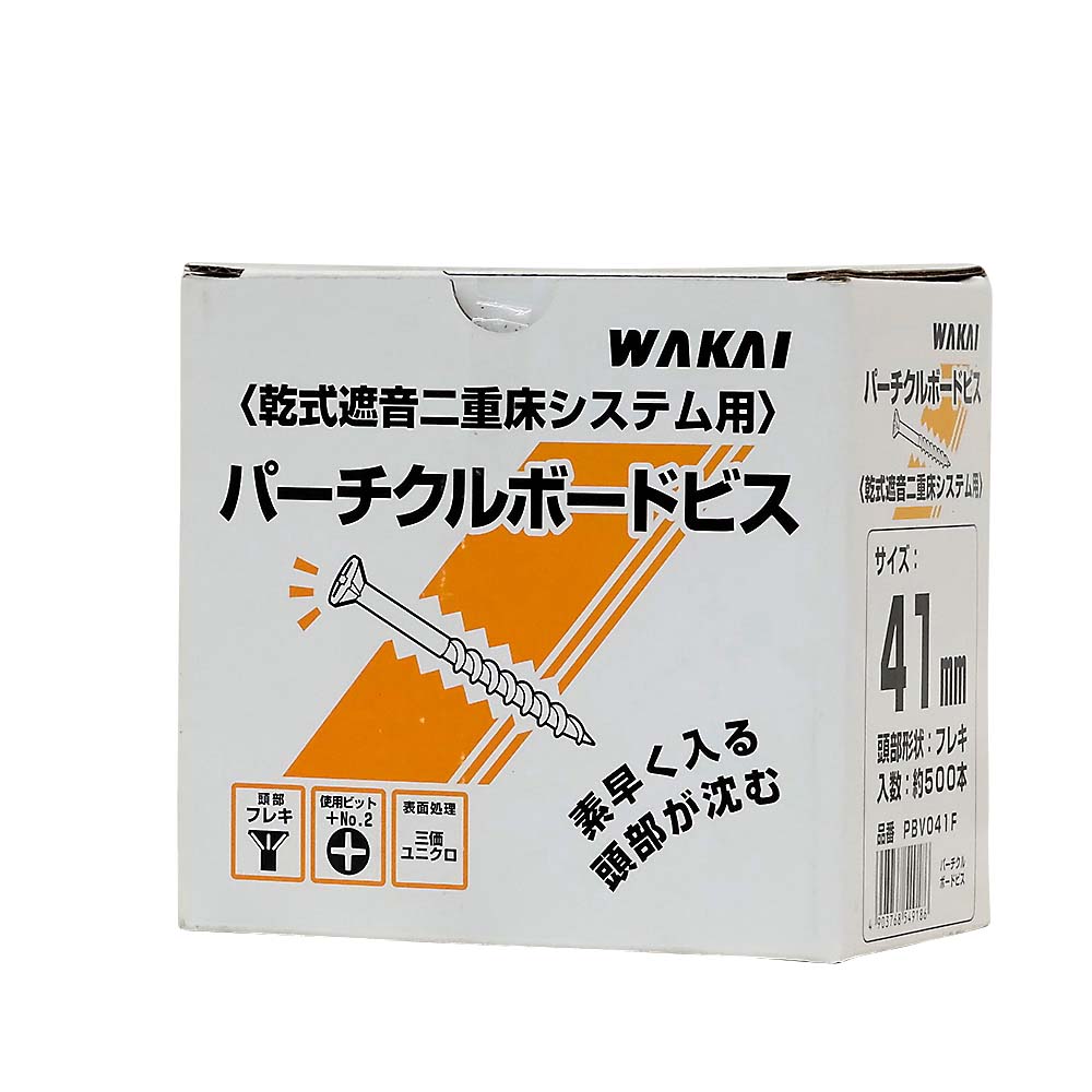 パーチクルボードビス フレキ　41mm 500本