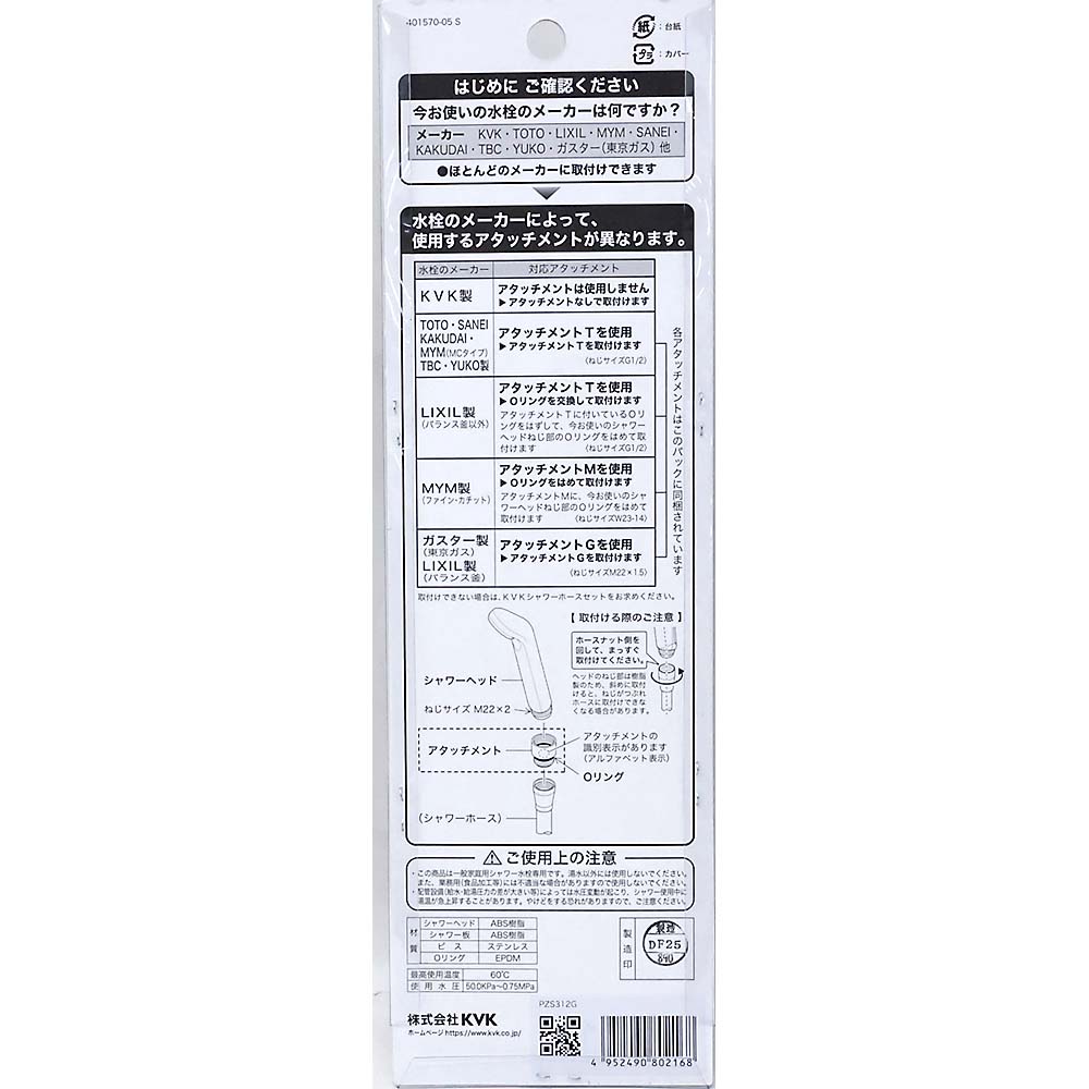 ｅシャワーＮｆシャワーヘッドグレー　ＰＺＳ３１２Ｇ／８００