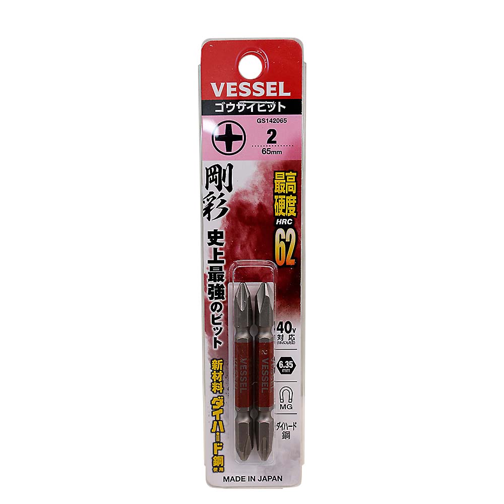 ベッセル 両頭 剛彩ビット GS142065