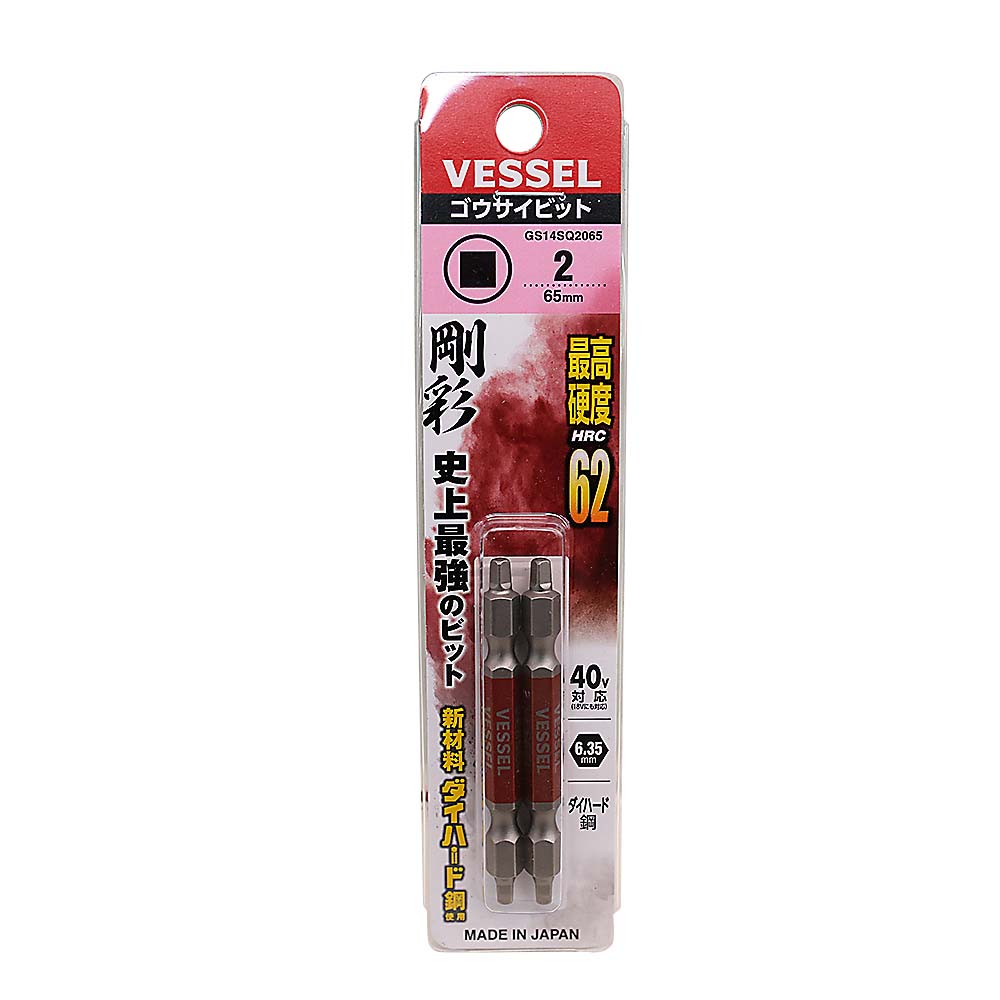 ベッセル 両頭 スクエア剛彩ビット GS14SQ2065