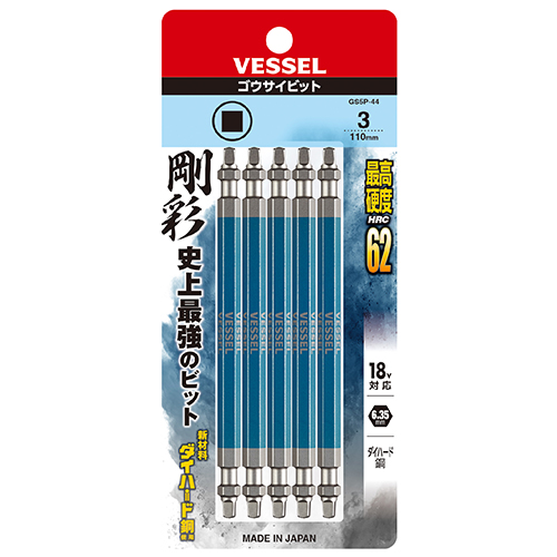 ベッセル　両頭　スクエア剛彩ビット５本組　ＧＳ５Ｐ－４４