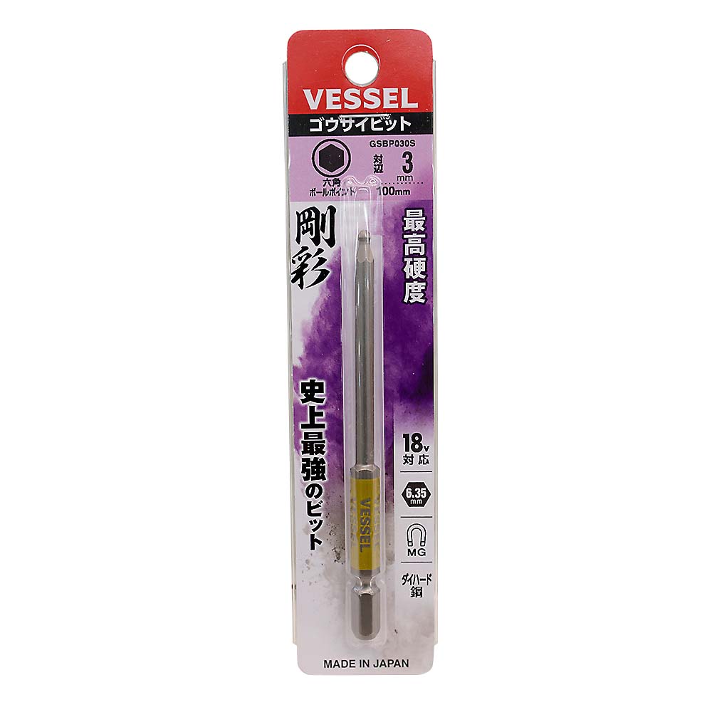 ベッセル 片頭ボールポイント 剛彩ビット GSBP030S